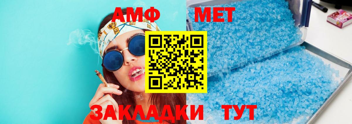 АМФ Розовый  Амфетамин  Заводоуковск  Amphetamine  Вход с VPN 