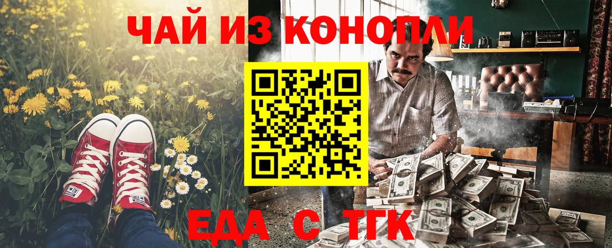 Печенье с ТГК конопля  Вход с VPN  Заводоуковск 