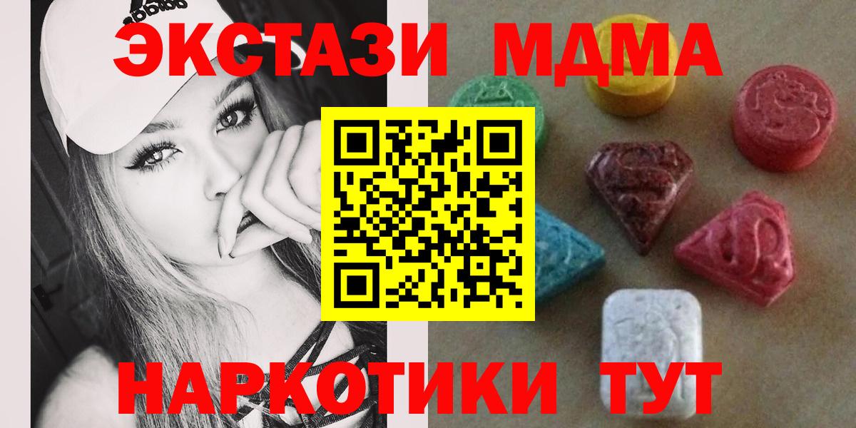 Экстази  Экстази 280мг  Ecstasy 280мг  Вход с VPN  Заводоуковск 
