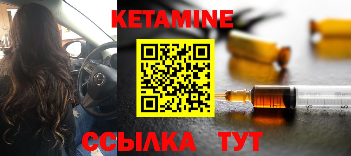 КЕТАМИН VHQ Заводоуковск