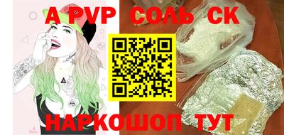 мяу мяу кристалл Ливны