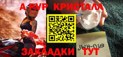 мяу мяу кристалл Ливны