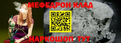 мяу мяу кристалл Ливны