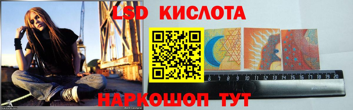 LSD-25 экстази кислота Заводоуковск