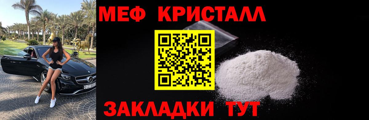 Мефедрон мука Заводоуковск