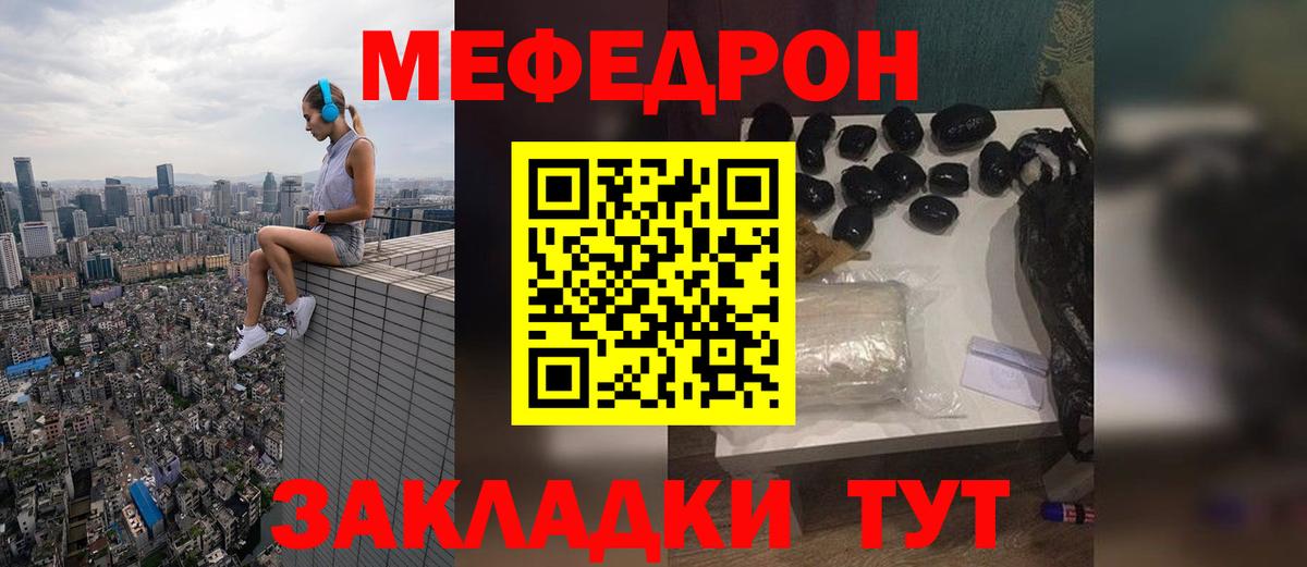МЯУ-МЯУ VHQ  Мефедрон  Заводоуковск  Вход с VPN  Мефедрон кристаллы 