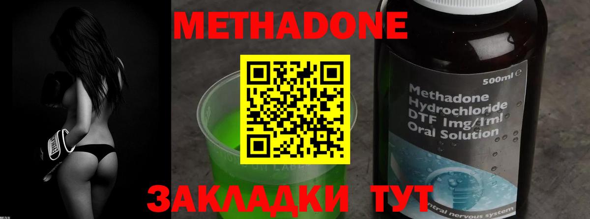 Заводоуковск  МЕТАДОН methadone  Вход с VPN 