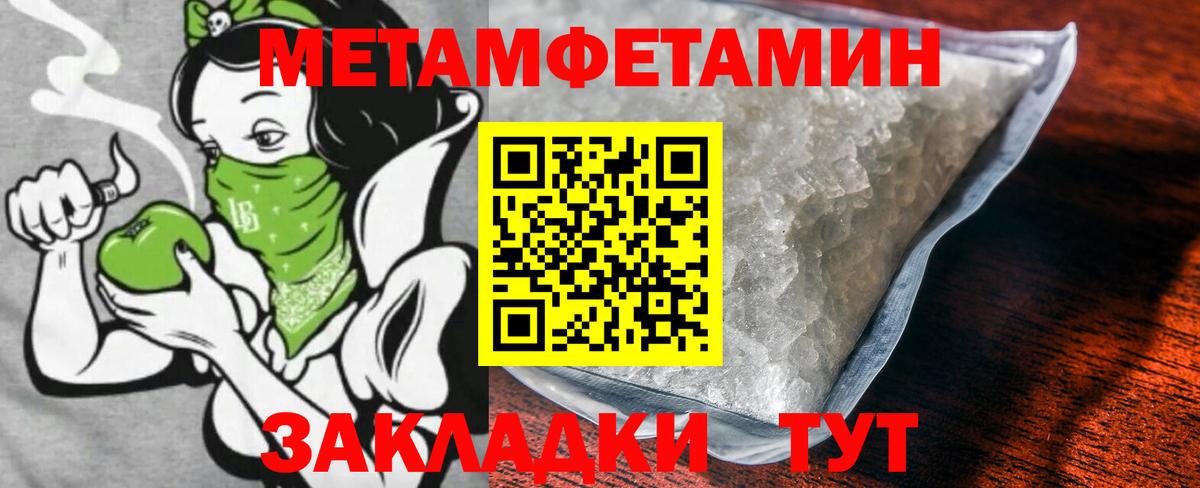 Заводоуковск  МЕТАМФЕТАМИН пудра  МЕТАМФЕТАМИН пудра  Вход с VPN 