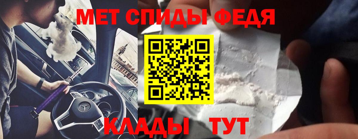МЕТАМФЕТАМИН пудра Заводоуковск