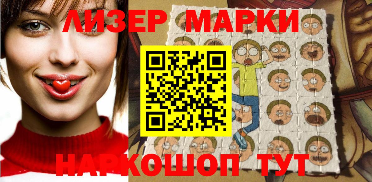 Заводоуковск  наркошоп  Вход с VPN  Марки N-bome 1,5мг 
