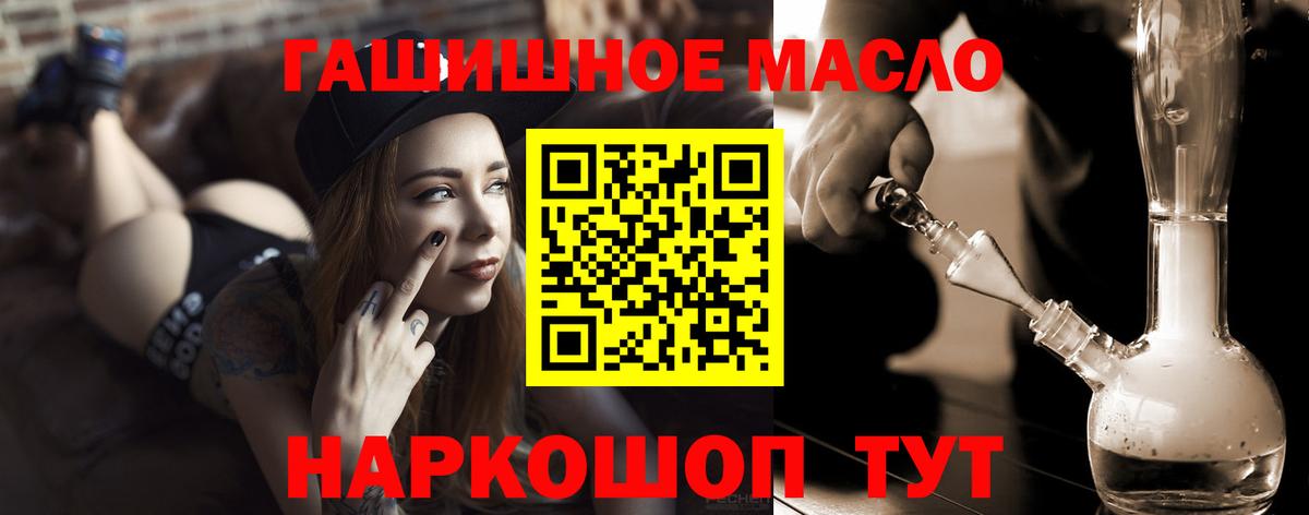 Дистиллят ТГК вейп с тгк  как найти   Дистиллят ТГК THC oil  Заводоуковск  Вход с VPN 